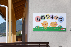 ちぬやキッズ：フォトグラフ